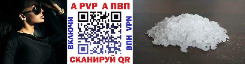 Alpha PVP Соль  Купить где  Анива 