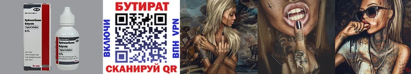 Купить  Анива  Бутират BDO 