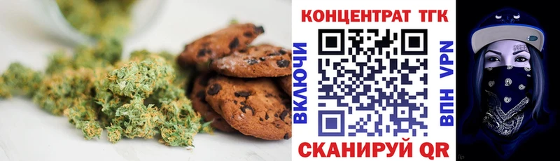 Купить закладки  Анива  Печенье с ТГК конопля 