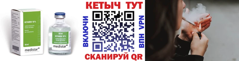 Кетамин VHQ  Купить  Анива 